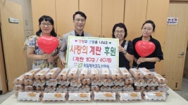 청주 덕일 헤어코디 내덕2동에 계란 기탁
