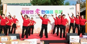 문광면 효 한마음 축제 성황리에 열려