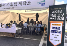 음성교육도서관, 2025. 책봄 음성 독서축제 성황리 개최