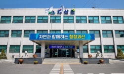 괴산군청 직원, 청사서 1회용컵 쓰지 못한다