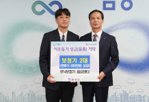 포낙보청기 음성센터 600만원 상당 보청기 기탁