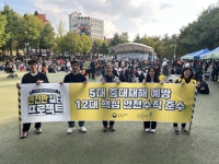 안전보건공단 충북지역본부, 안전문화 확산 캠페인