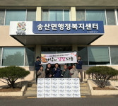 그린에어㈜, 당진 송산면 취약계층 위한 김장김치 전달