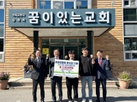 새마을금고중앙회 충북본부, 꿈이있는지역 아동센터시설 개선 물품 전달