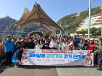 단양장애인복지관, 장애인건강증진 위한 우리함께 같이가치 걷기 한마당 성료