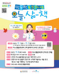 제천문화재단, 인문학 토크 콘서트 오늘, 삶-책 5회차 개최