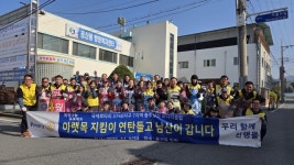 충주 남산로타리크럽 연탄나눔 봉사
