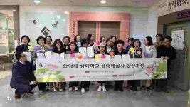 당진 합덕제 생태학교·생태해설사 양성과정 기초반 수료식