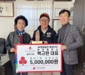 청주 동부LPG용정충전소 김장재료비 기탁