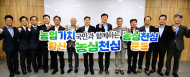 충북농협 시군지부장 회의서 농업인 실익 제고 점검