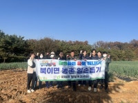 청주 북이면행정복지센터 직원, 농촌일손돕기