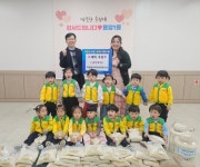 국공립아이다움어린이집, 쌀 120㎏ 기탁