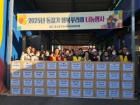 금산군 금산읍지역사회보장협의체 동절기 행복꾸러미 나눔