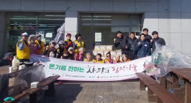 충주유기농체험교육센터, 사랑의 김장나눔