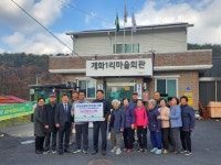 MG보령시새마을금고와 MG지역희망나눔재단 로컬공동체 활성화 지원