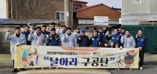 제천월악로타리클럽, 따뜻한 마음 담은 연탄 나눔 봉사