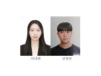 건국대 글로컬캠퍼스 이나연·신정언 대학원생
