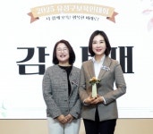 인미동 유성구의원, 어린이집연합회 감사패 받아