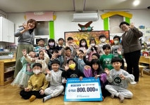 제천 성도어린이집, 성도반디야시장 수익금 80만원 기탁