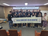 금산군농업기술센터 2025년 원예·축산분야 기술보급사업 종합평가회 진행