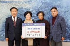 단양군 가곡면 보발1리 새마을부녀회, 장터 수익금 200만원 기탁