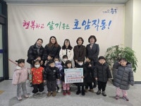 충주 호암행복어린이집, 나눔마켓 수익금 기탁