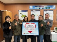 제천시 의림지동행정복지센터, 따뜻한 연말연시 후원 이어져