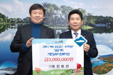 유진토건, 제천시남부사회복지관 우리온실 공유공간에 300만원 기탁