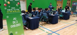 충남SW교육체험센터, 성광온누리학교서 따뜻한 디지털 동행