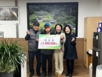 아름다운 진산면 만들기회 희망나눔캠페인 동참 100만원 기탁