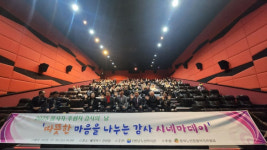 진천군 노인복지관, 봉사자‧후원자 감사의 날 개최