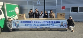 주식회사 푸른유통, 들기름 김 300세트 기부