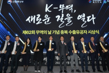 K-무역 새길 연 충북 대표기업