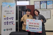 제천 대륙산업(주), 연말맞이 영서동에 300만원의 성금 기탁
