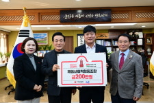 깨움사회적협동조합 취약계층 주거환경 개선 위한 200만원 성금 기탁