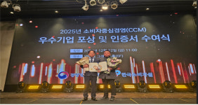 (주)서원  문경·안성맞춤휴게소, 전국고속도로 휴게소 최초 소비자 중심경영(CCM) 인증 획득