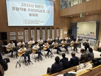 충주시 호암직동, 주민자치프로그램 발표회 및 전시회 개최