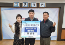 생극면 모빈관 황영묵 대표, 이웃사랑 성금  기탁