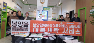 제천시 봉양읍, 뽀송뽀송 행복배달 이불 세탁 서비스 큰 호응