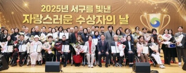 서구 발전 이끈 주민들 한자리에