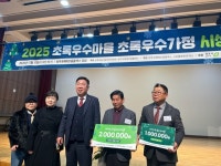 낭성면 갈산리·추정1리 초록우수마을 수상