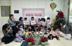 당진 송악사회복지관, 지역사회 어린이집 4곳과 저금통 나눔 전달식
