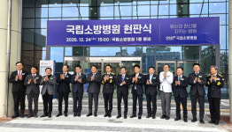 충북서 서울대병원 수준 진료 국립소방병원 시범 진료 돌입