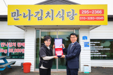 아침밥 천원... 청주만나김치식당, 국무총리 감사패 수상