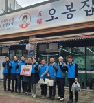 오봉집 제천점, 남현동 경로당 어르신들을 위한 따뜻한 점심 나눔 실천