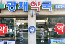 음성군, 제1호 공공심야약국 운영 개시