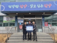 단양군 대강면, 연말 맞아 이웃돕기 성금 잇따라