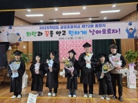 홍성 금당초등학교, 2026년 졸업식서 총동문회 장학금 전달