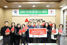 충북공동모금회 야간보호사업 지원