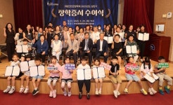 (재)진천군장학회, 장학기금 124억원 조성